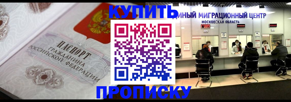 прописка законно в Данилове