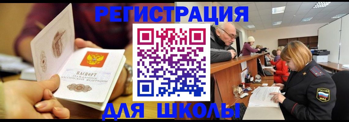 временная прописка в Данилове