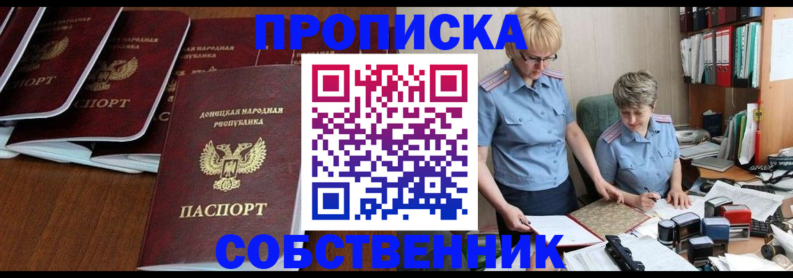 прописка ребенка в Данилове