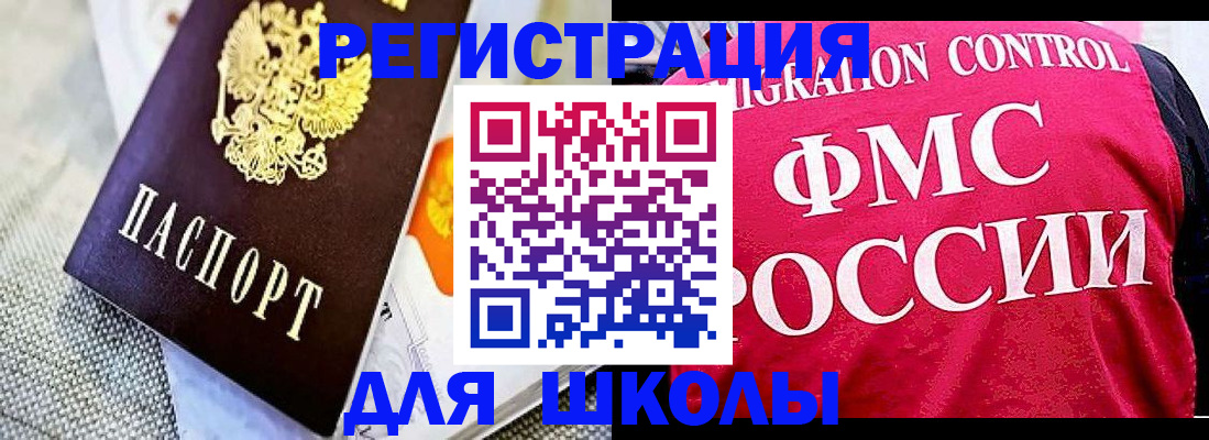регистрация для дет. сада в Данилове